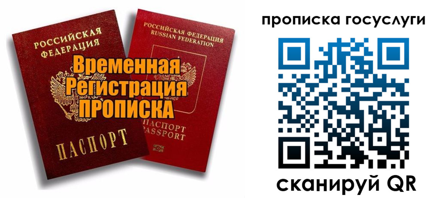 прописка иностранных граждан в Яранске