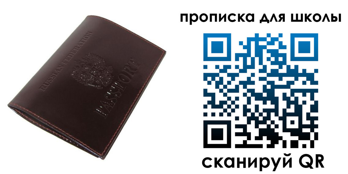 временная регистрация купить в Яранске