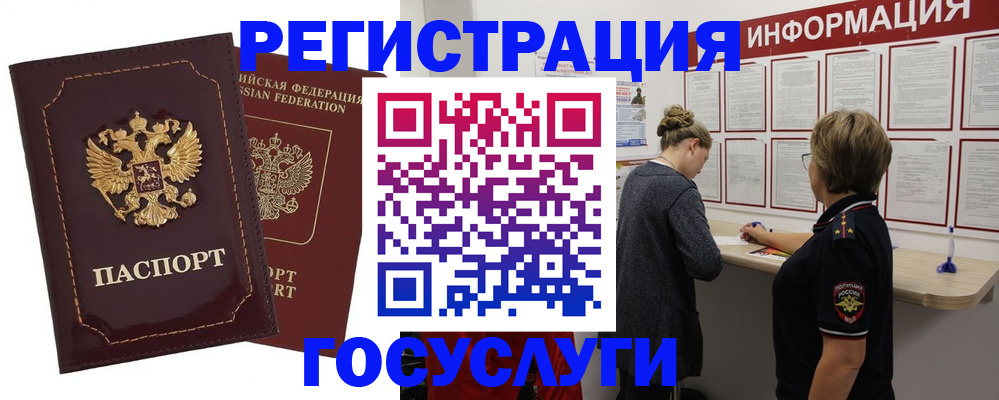 прописка 2025 в Яранске